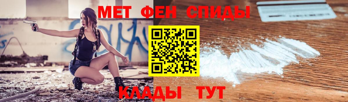 Амфетамин VHQ  АМФ  Советская Гавань  Вход с VPN 
