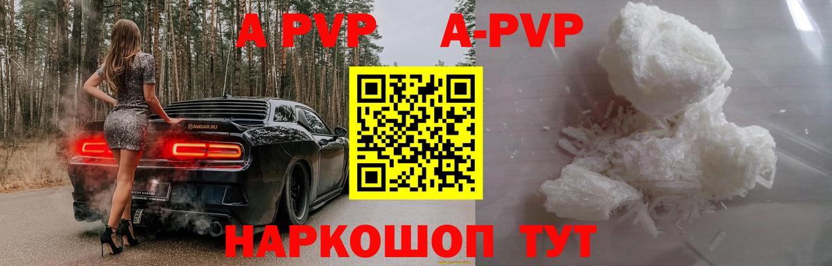 купить   Вход с VPN  Советская Гавань  A PVP СК КРИС  Alpha PVP  Alpha-PVP Crystall  А ПВП VHQ 