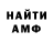 КЕТАМИН VHQ Khlyde Padagas