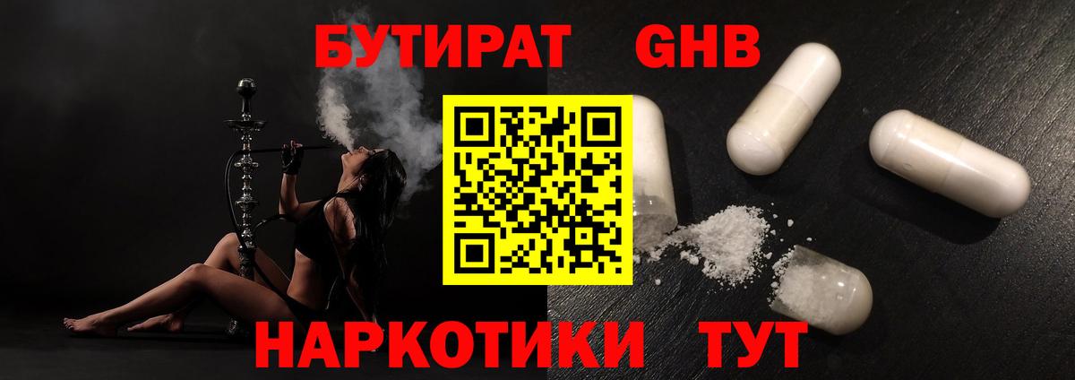 Советская Гавань  Бутират Butirat  Вход с VPN 