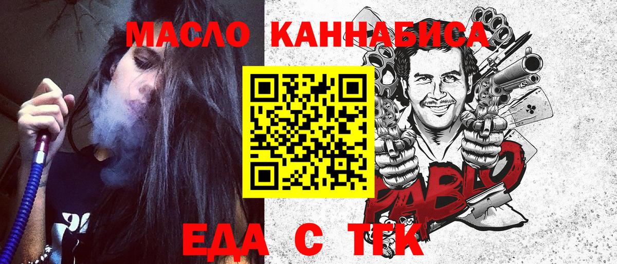 Советская Гавань  Cannafood конопля  Вход с VPN 