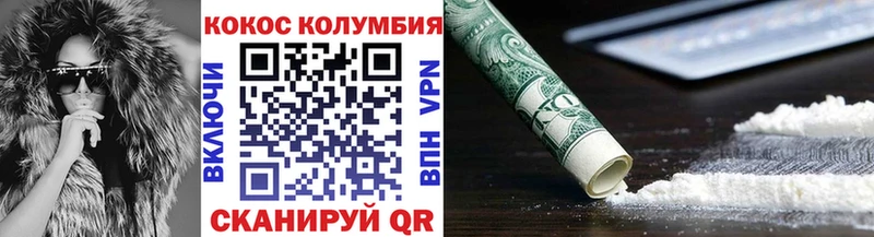 наркота  Советская Гавань  Кокаин FishScale 