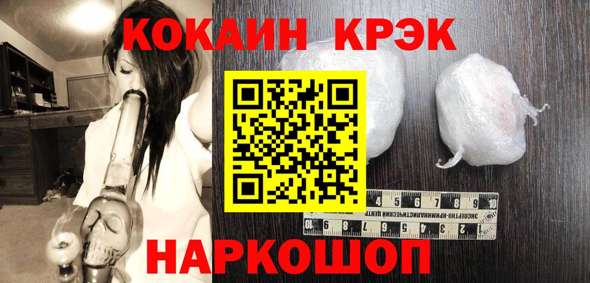 где найти наркотики  Вход с VPN  Советская Гавань  COCAIN Эквадор  Кокаин FishScale 