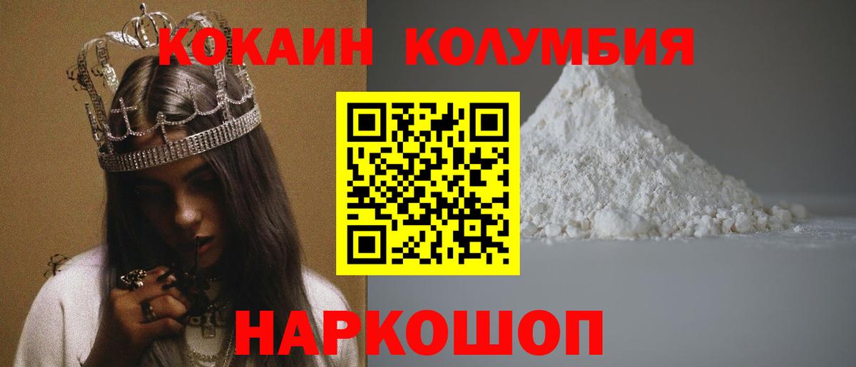 Cocaine Fish Scale Советская Гавань