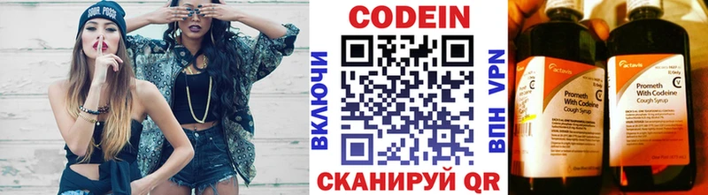 купить наркотик  blacksprut зеркало  Кодеиновый сироп Lean Purple Drank  Советская Гавань 