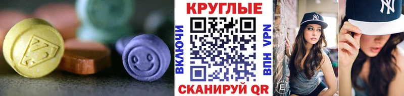 площадка официальный сайт  Советская Гавань  Экстази 250 мг 