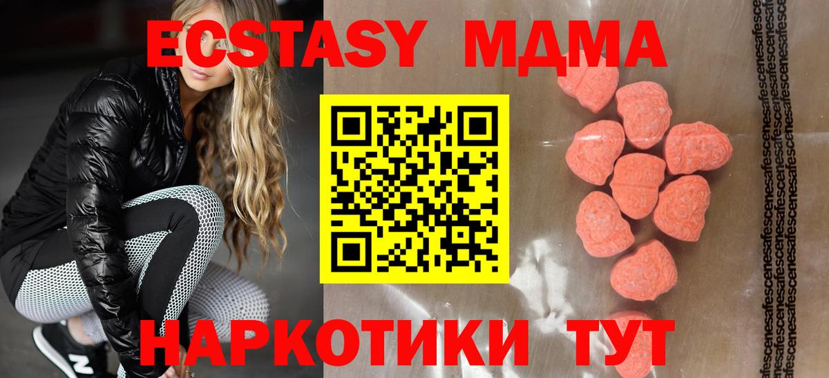 ЭКСТАЗИ 280мг  Экстази louis Vuitton  Советская Гавань  Вход с VPN 