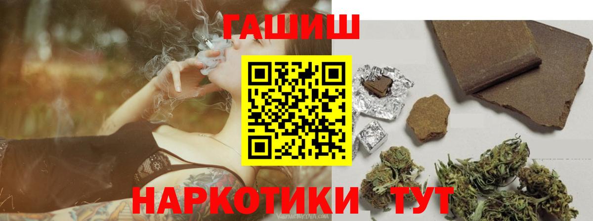 ГАШ ice o lator  Гашиш убойный  ГАШ  Вход с VPN  Советская Гавань 