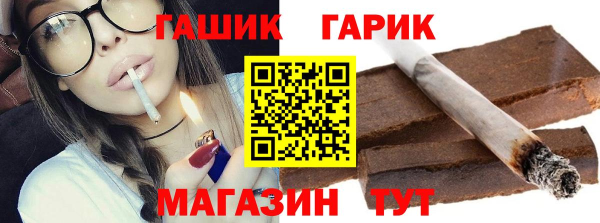 Гашиш гарик Советская Гавань