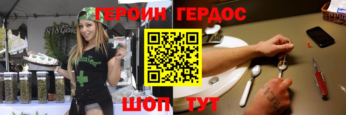 Героин гречка  Вход с VPN  Советская Гавань 