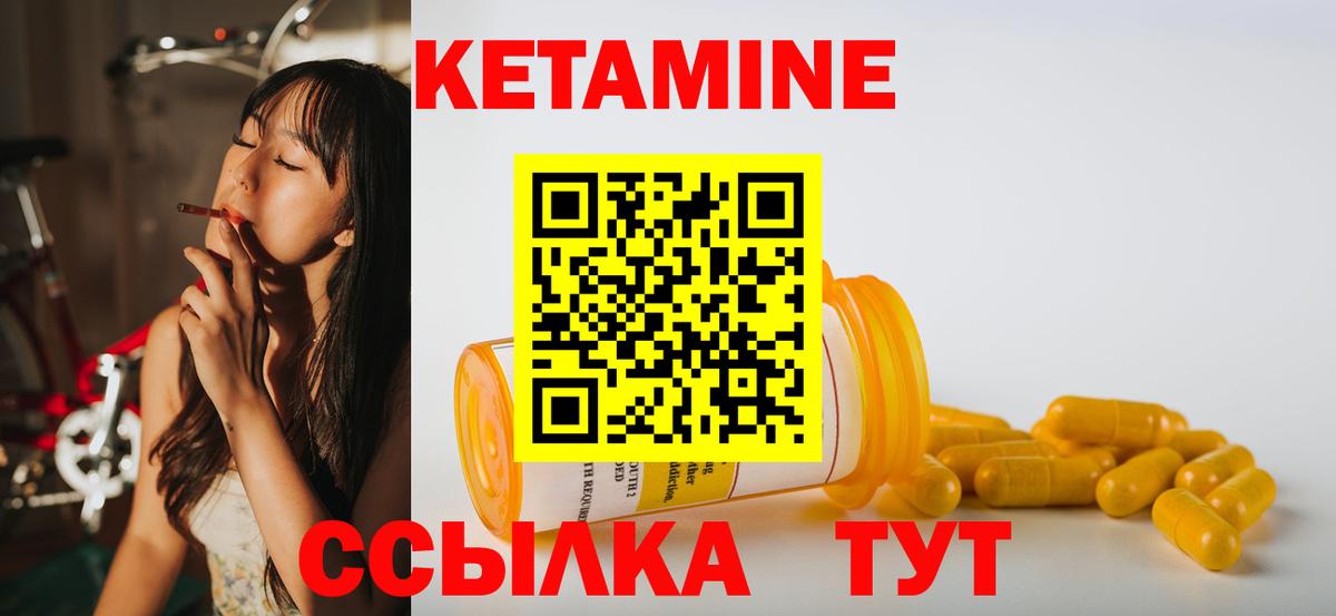 Советская Гавань  КЕТАМИН VHQ  Кетамин VHQ  Вход с VPN 