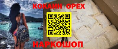 кокаин Свободный