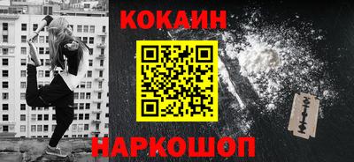 кокаин Свободный