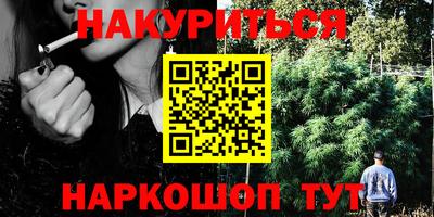 каннабис Северобайкальск