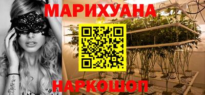 каннабис Северобайкальск