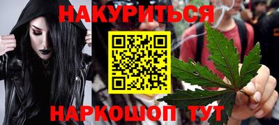 каннабис Северобайкальск