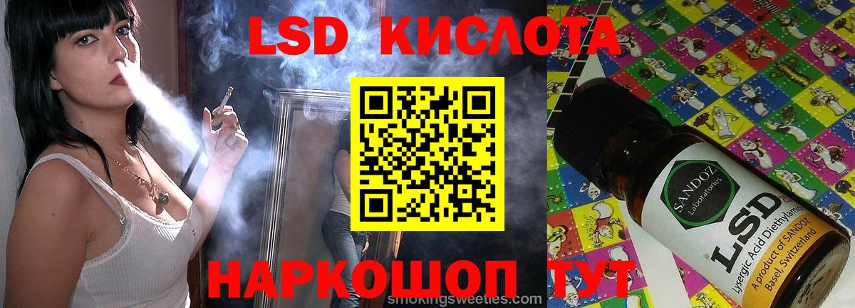 Советская Гавань  ЛСД экстази ecstasy  LSD-25 экстази кислота  Вход с VPN 