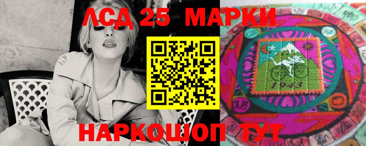 Лсд 25 экстази кислота Советская Гавань