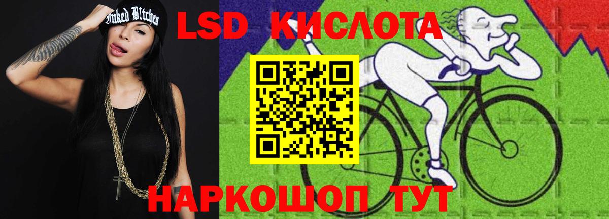 Галлюциногенные грибы Советская Гавань