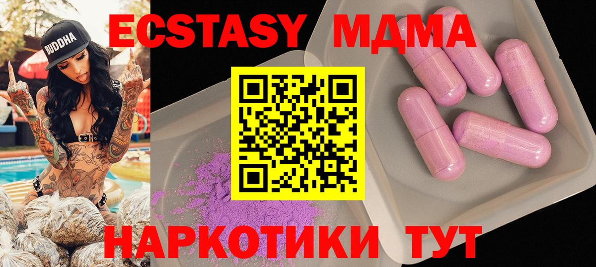 МДМА кристаллы  Вход с VPN  Советская Гавань  MDMA кристаллы 