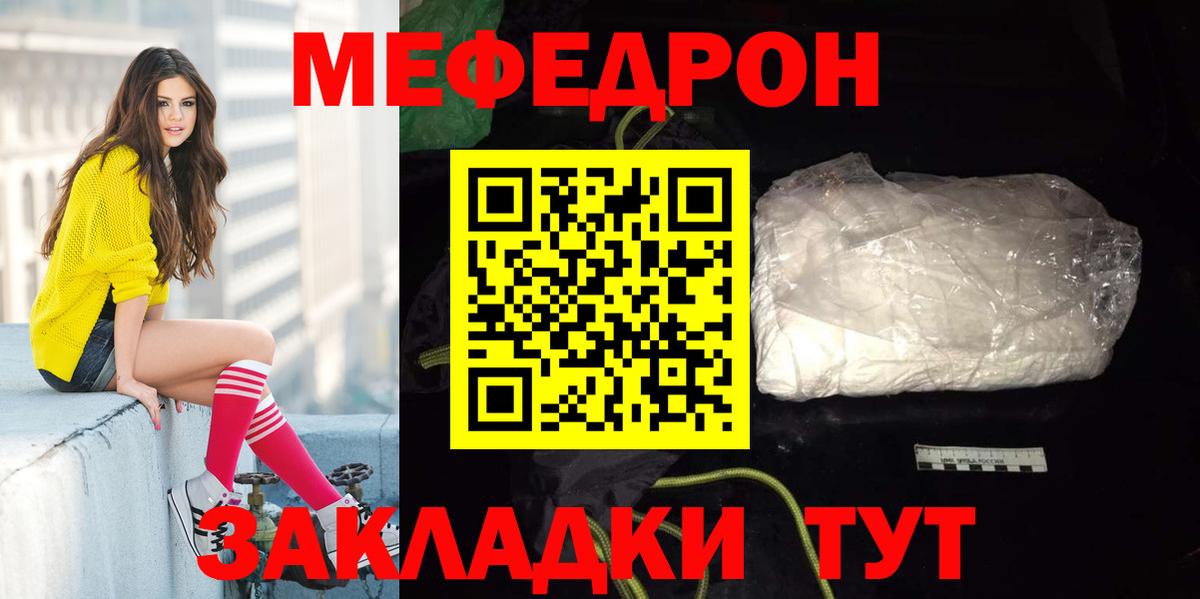Меф  МЕФ 4 MMC  Советская Гавань  Вход с VPN  гидра как зайти  Мефедрон  МЯУ-МЯУ mephedrone 