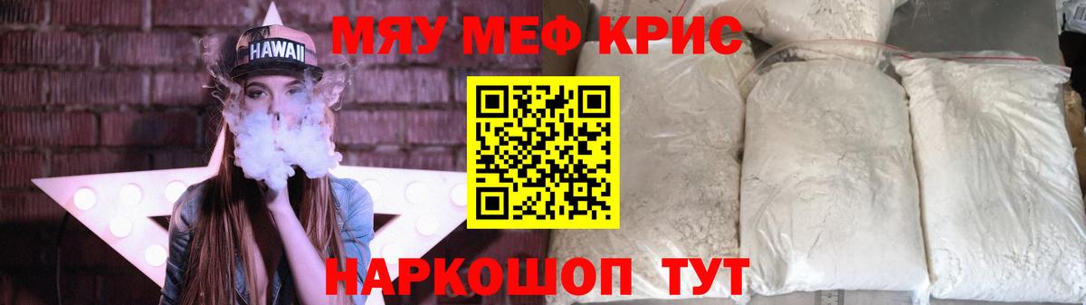 Меф Советская Гавань