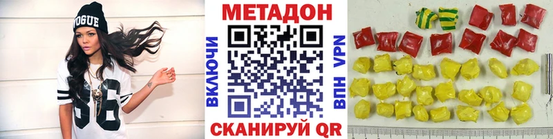 МЕТАДОН VHQ  Советская Гавань 