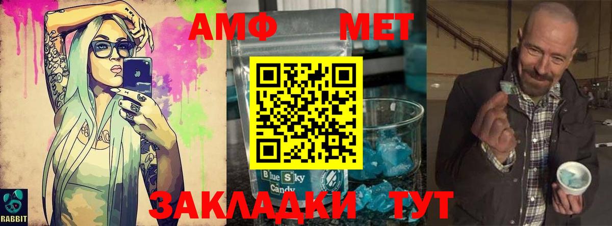 Метамфетамин пудра Советская Гавань