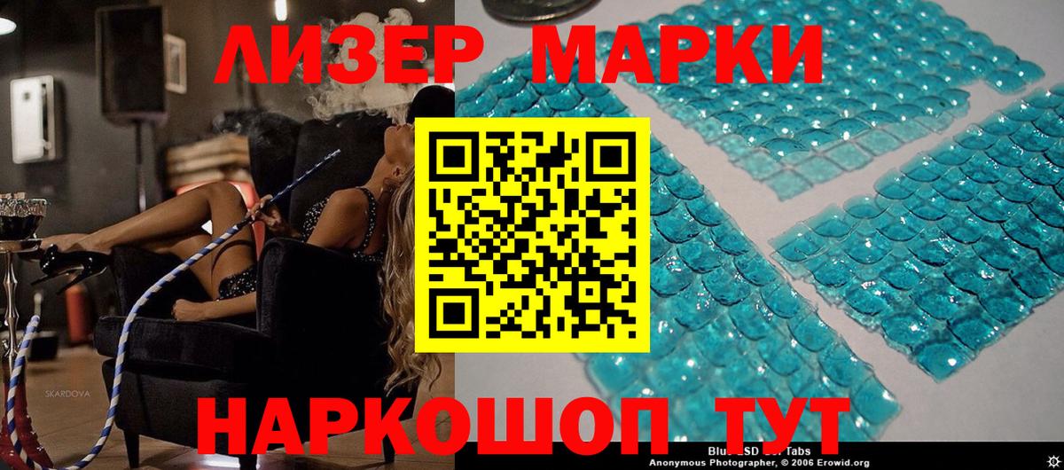 Марки NBOMe 1,8мг  Вход с VPN  Марки NBOMe  Советская Гавань 