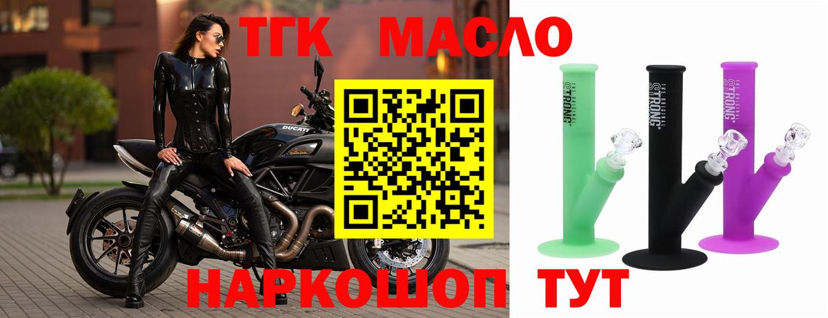 ТГК вейп  Дистиллят ТГК Wax  Вход с VPN  Советская Гавань 