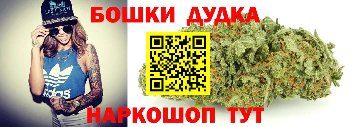 Бошки Шишки марихуана  Конопля SATIVA & INDICA  Вход с VPN  Каннабис SATIVA & INDICA  Советская Гавань  Бошки Шишки марихуана 